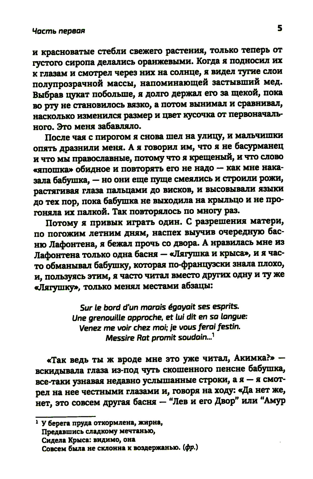 Японская кукушка, или Семь богов счастья