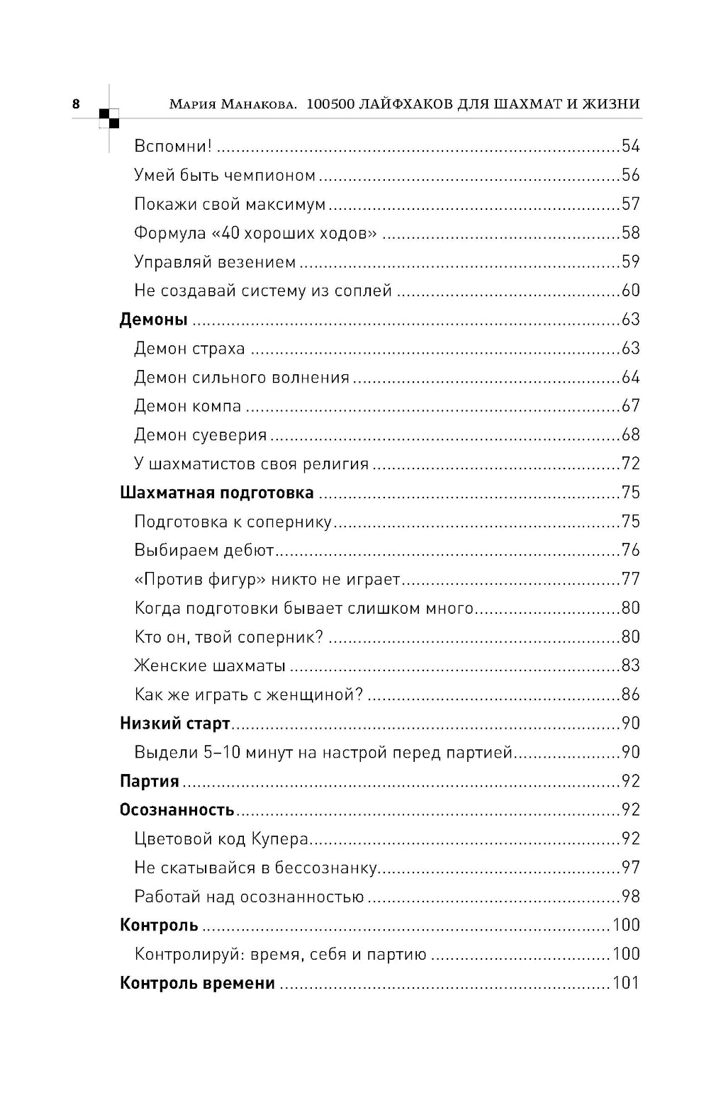 100500 $ pour les achats et les achats