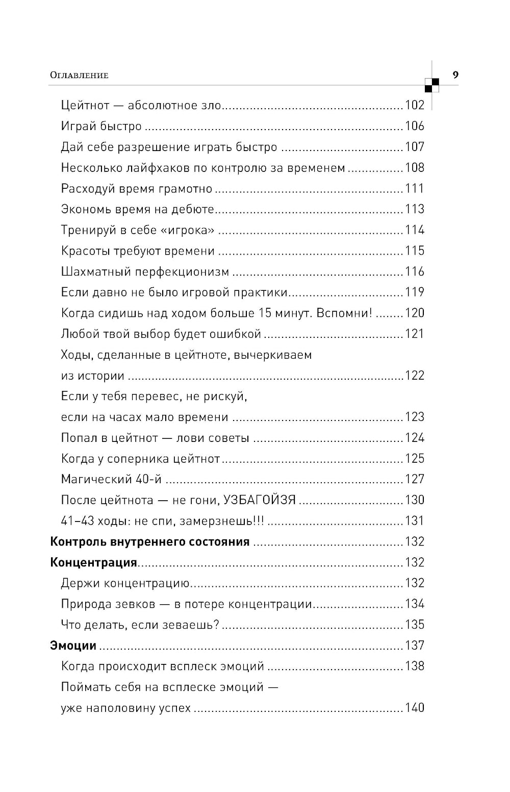 100500 $ pour les achats et les achats