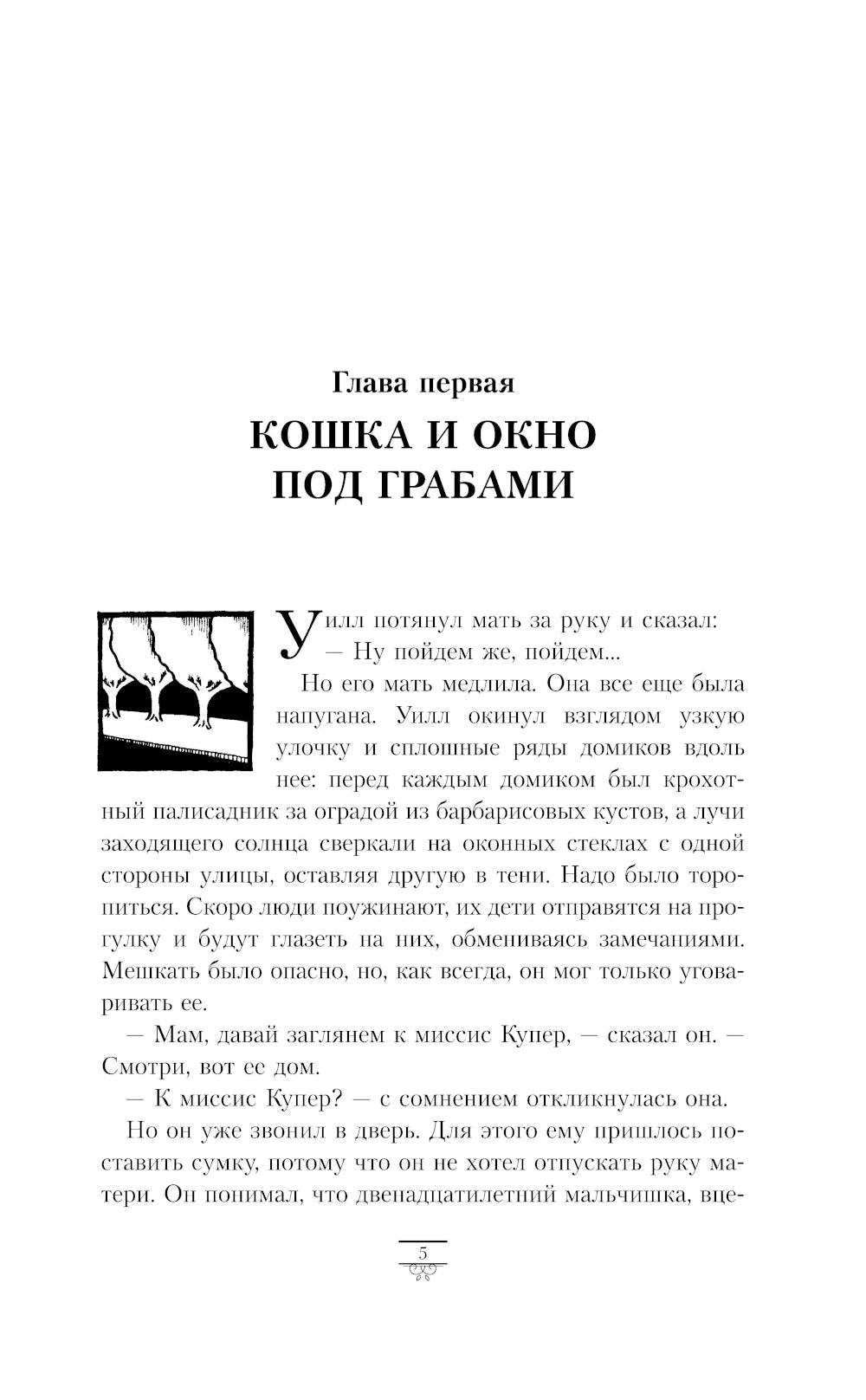 Le temps est venu. Т. 2. Чудесный нож: romain