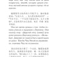 Самые лучшие китайские истории о любви. Уровень 1