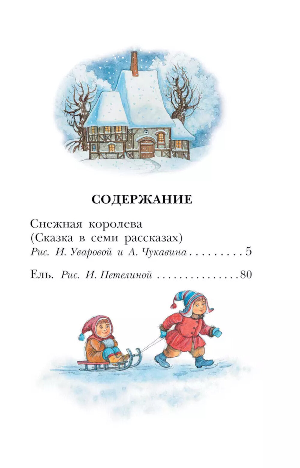 Bien sûr. Сказки