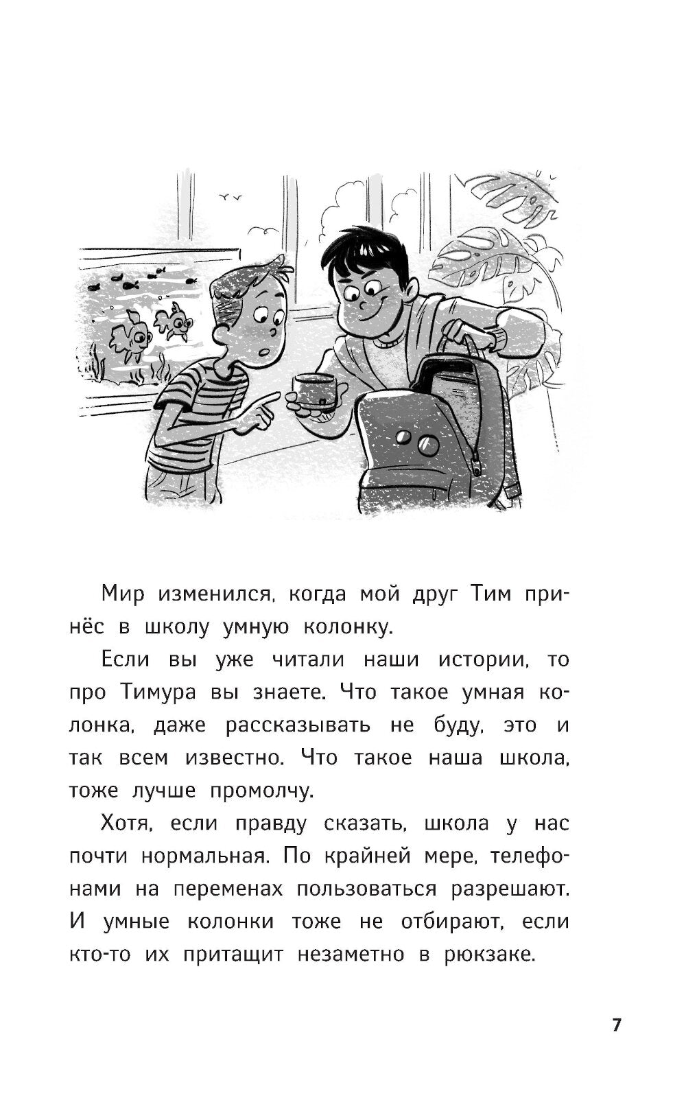 Три Алисы и нейросеть. Истории Белкина и Астахова