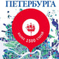 Все улицы Петербурга. История названий улиц и проспектов, рек и каналов, мостов и островов