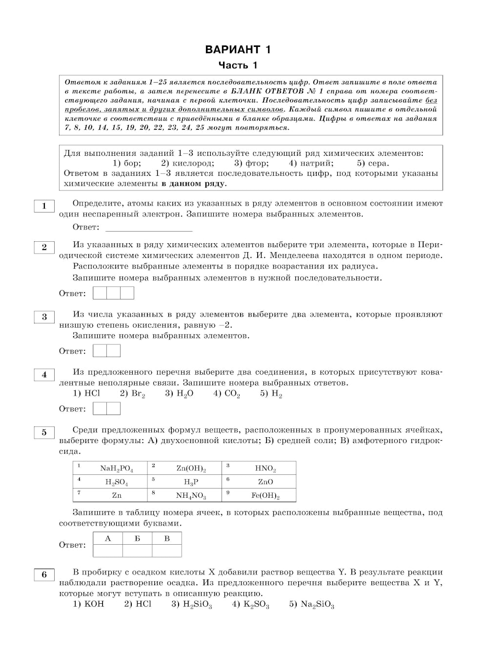 ЕГЭ-2025. Химия. 50 тренировочных вариантов экзаменационных работ для подготовки к ЕГЭ