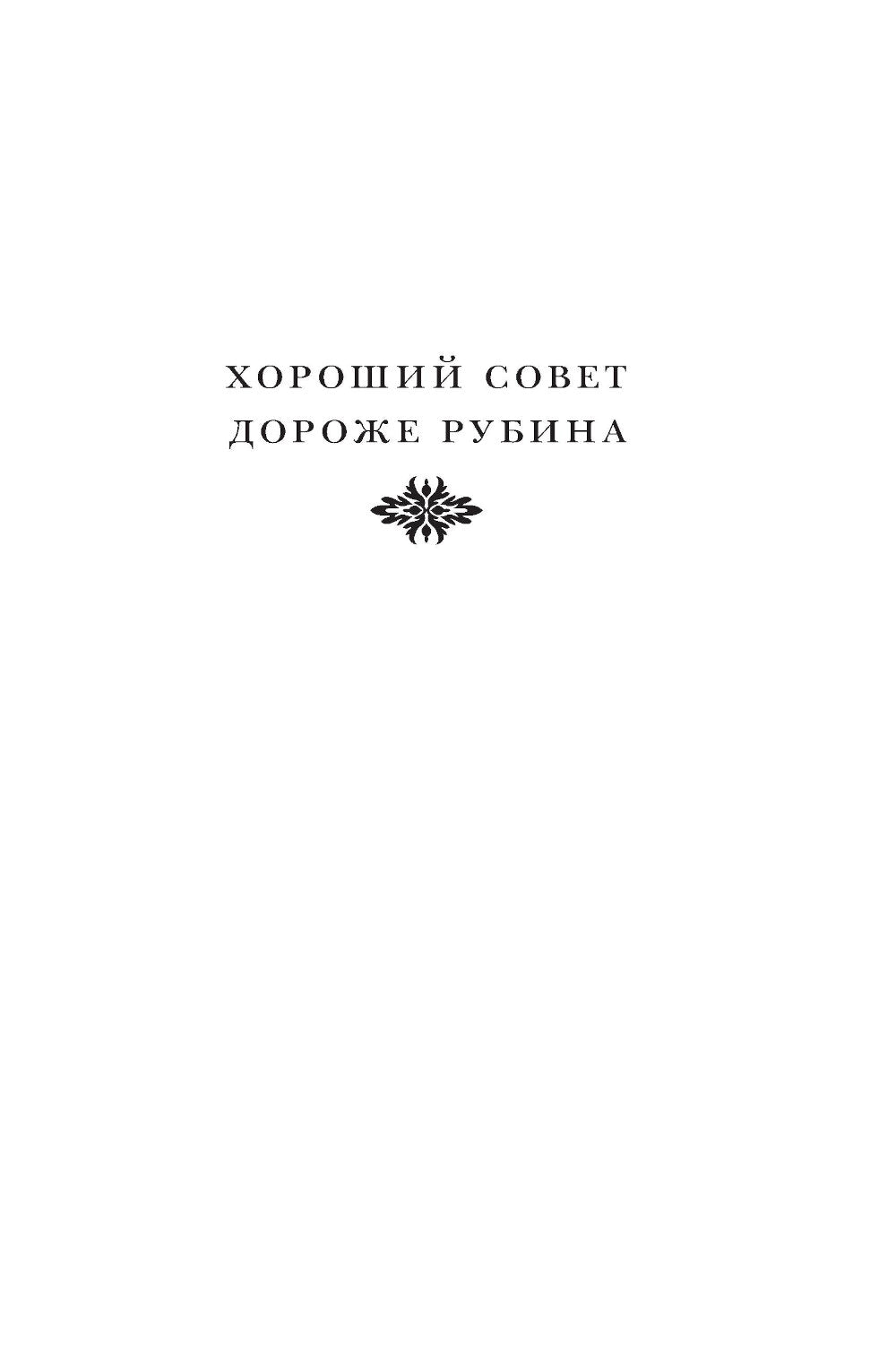 Восток, Запад: сборник рассказов
