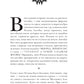 Восток, Запад: сборник рассказов