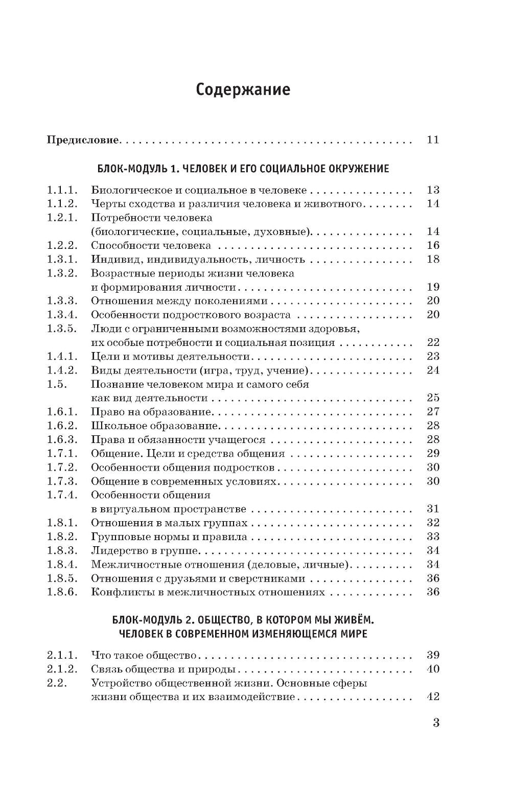 ОГЭ. Обществознание. Комплексная подготовка к ОГЭ: теория и практика