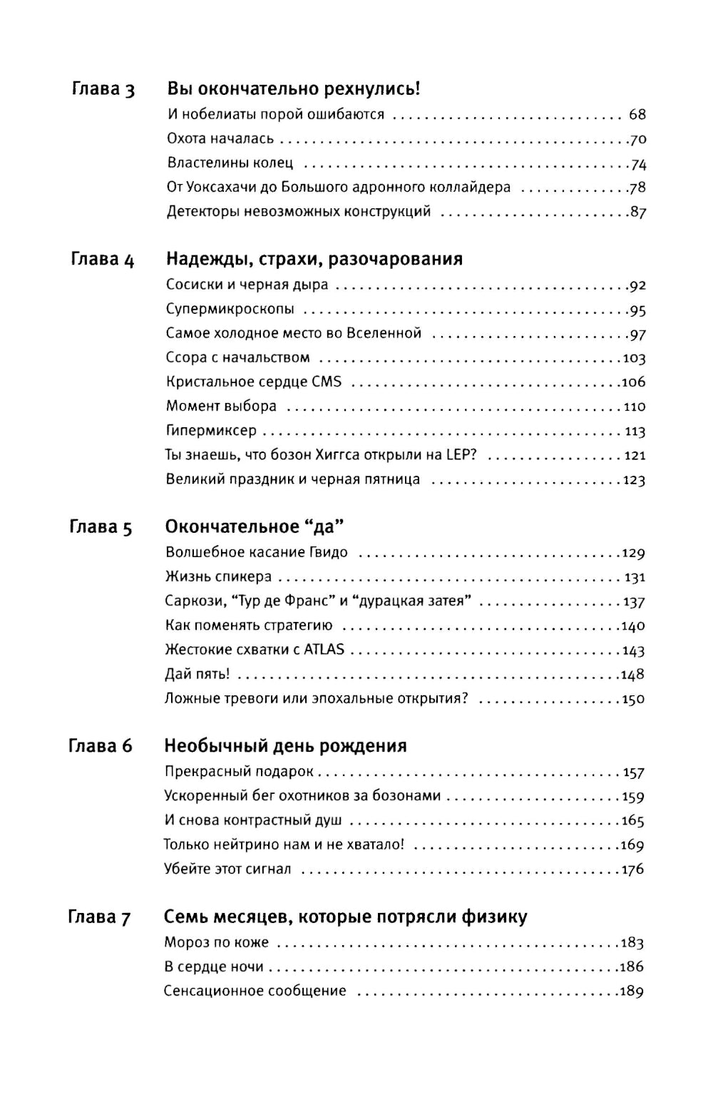 Il n'y a donc pas grand-chose à faire, ce qui nous amène à vous. Un chien peut s'occuper de Boga et de la nouvelle physique, ce qui lui permet d'avoir un monde