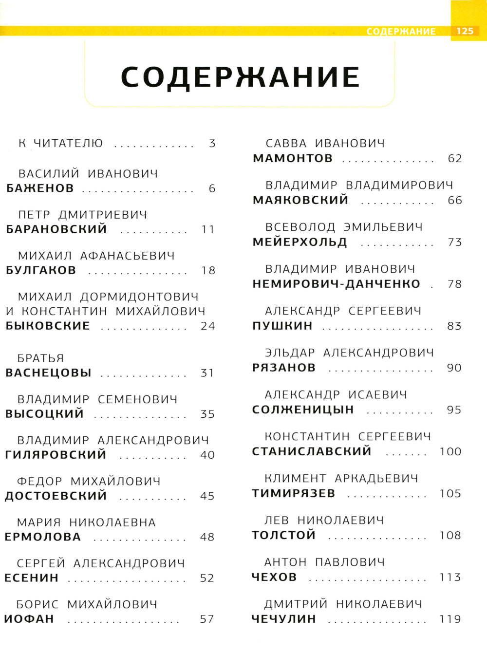 Москва. Личности, время, неизвестные места города