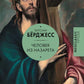 Человек из Назарета: роман