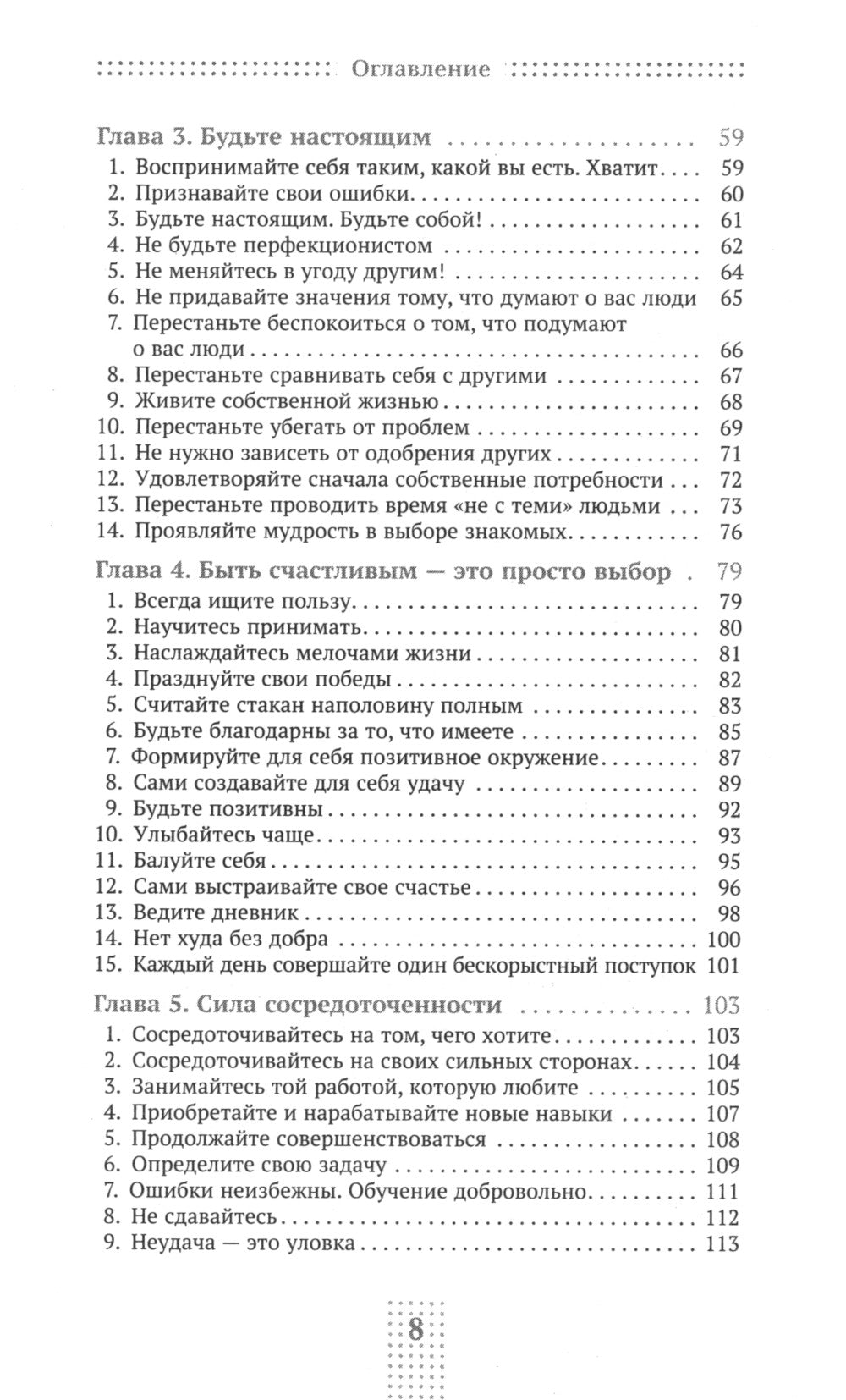 Сначала полюби себя! Повысьте самооценку за 30 дней