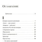 Гибель империи. Российский урок. 2-е изд