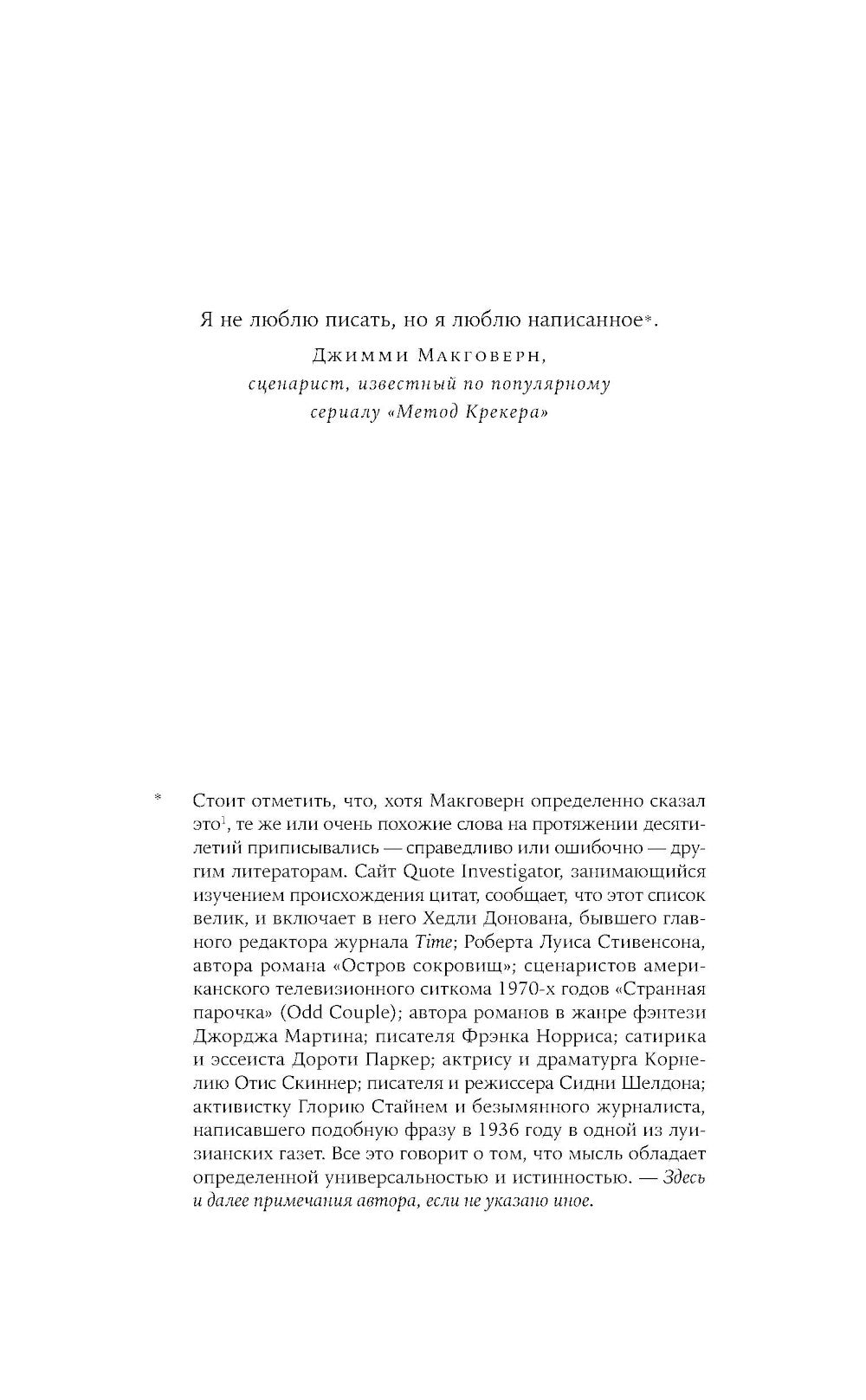 Дойти до точки: Как преодолеть писательский блок и создавать тексты без мучений и боли