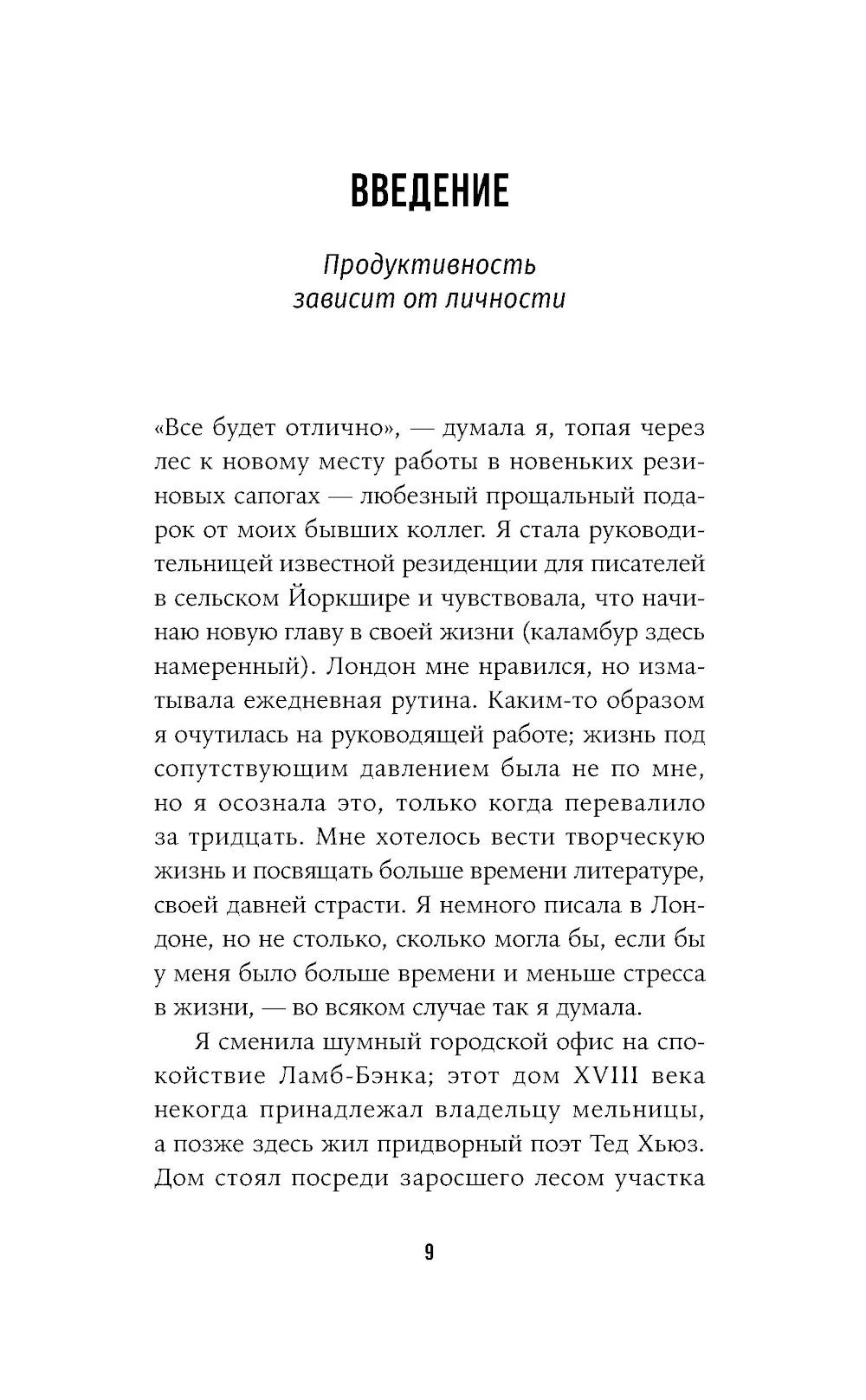 Дойти до точки: Как преодолеть писательский блок и создавать тексты без мучений и боли