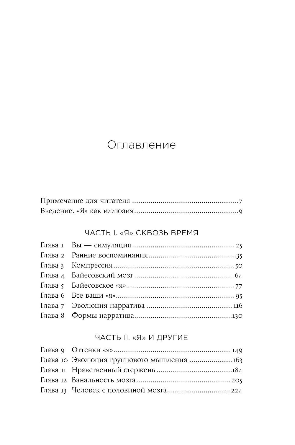 Иллюзия себя: Что говорит нейронаука о нашем самовосприятии