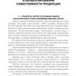 Учет затрат, калькулирование и бюджетирование в производственной сфере: Учебное пособие.