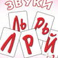 Звуки Л, Ль, Р, Рь, Й. Речевой материал по автоматизации для дифференциации звуков у детей 5-7 лет