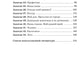 Говорим правильно в 5-6 лет. Конспекты фронтальных занятий 3 периода обучения в страшей логогруппе