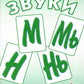 Звуки М, Мь, Н, Нь. Речевой материал и игры по автоматизации и дифференциации звука у детей 5-7 лет