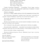 Финансовая грамотность для детей 5-7 лет. Сценарии развивающих занятий: методические рекомендации