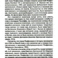 Dans votre magasin. Разоблачение невидимого мирового правительства