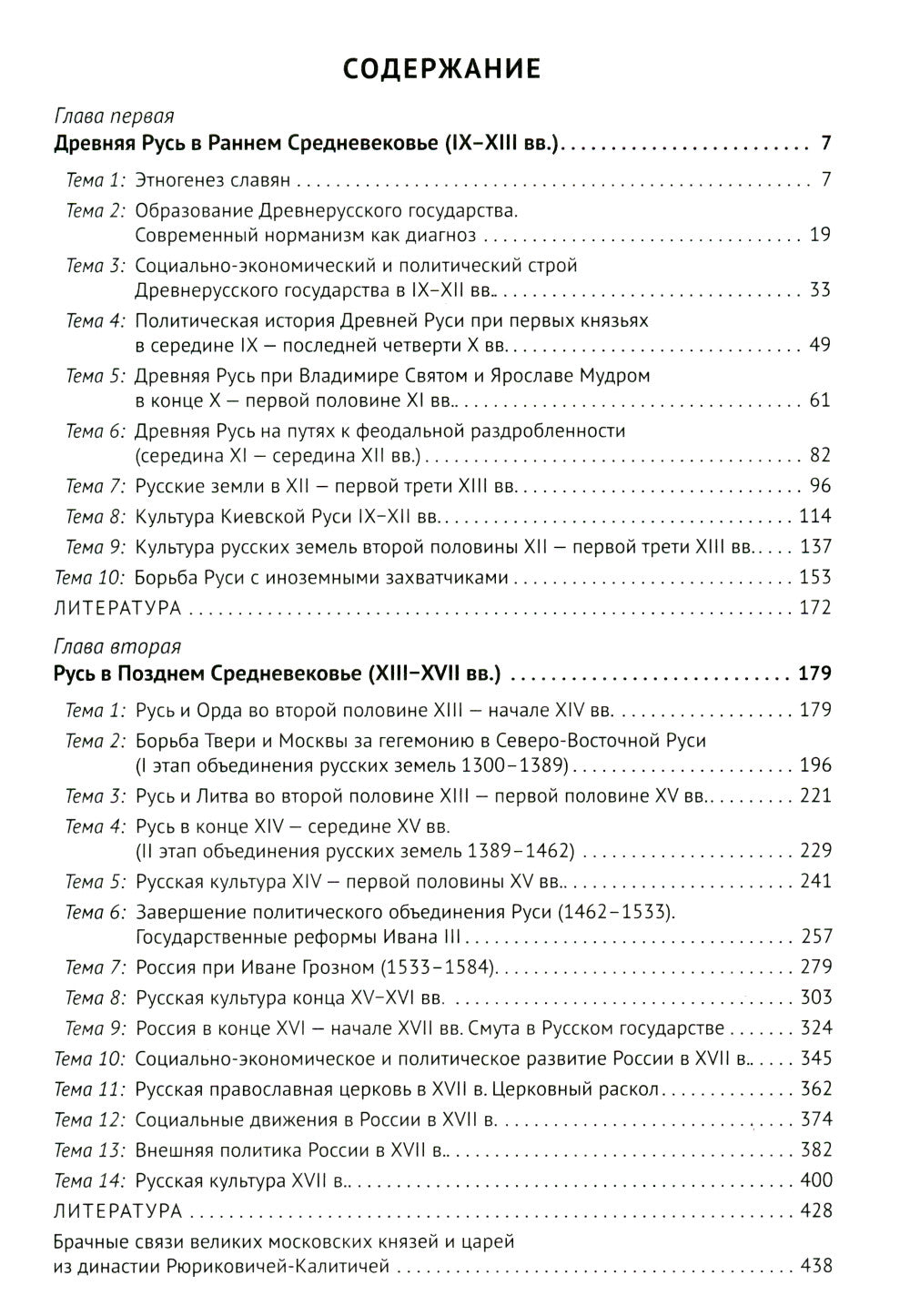 Histoire de la Russie. À 5 т. Т. 1-5 (complexe de 5-ти книг)