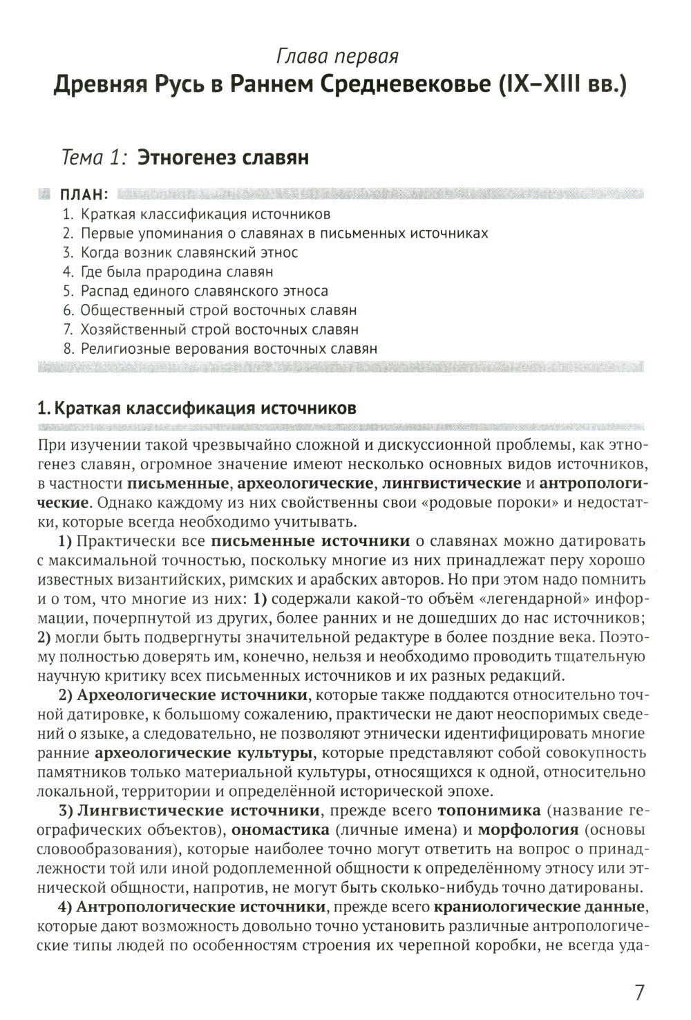 Histoire de la Russie. À 5 т. Т. 1-5 (complexe de 5-ти книг)