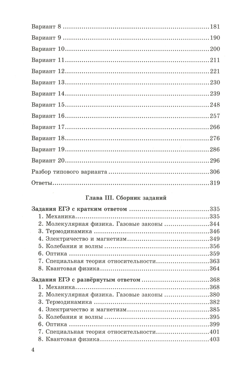 ЕГЭ 2025. Репетитор. Физика. Эффективная методика