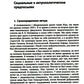Étapes de mise en place et de préparation des déplacements et des travaux. Творчество Г.П. Щедровицкого: высокая драма жизни и мысли