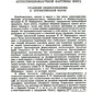 Учение В.И.Вернадского о биосфере и ноосфере