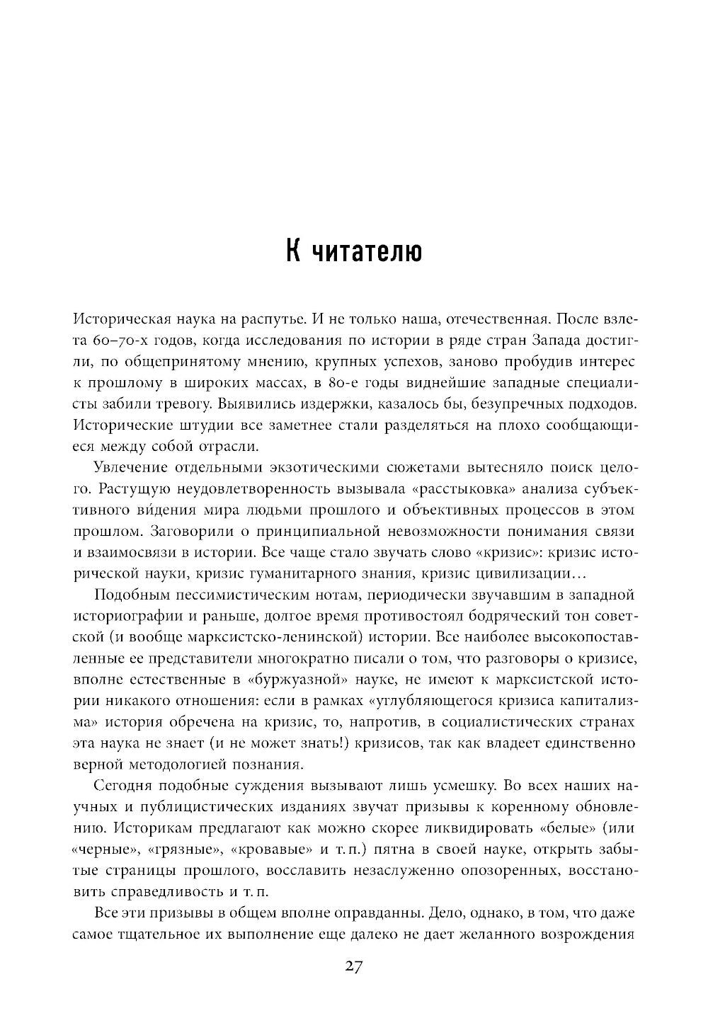 Жизнь и смерть в Средние века: Очерки демографической истории Франции