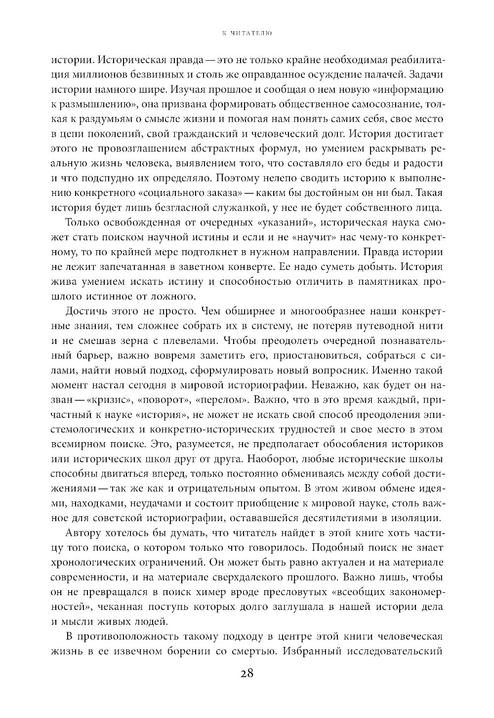 Жизнь и смерть в Средние века: Очерки демографической истории Франции