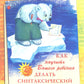 Как научить Вашего ребенка делать синтаксический разбор предложения. Пособие для 8-11 лет. 10-е изд., юб., доп.