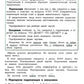 Как научить Вашего ребенка делать синтаксический разбор предложения. Пособие для 8-11 лет. 10-е изд., юб., доп.