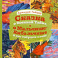 Сказка о Военной тайне, о Мальчише-Кибальчише и его твердом слове. Голубая чашка (отрывок)