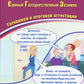 Обществознание. ЕГЭ 2025. Gotoвимся к итоговой attestations: Учебное пособие
