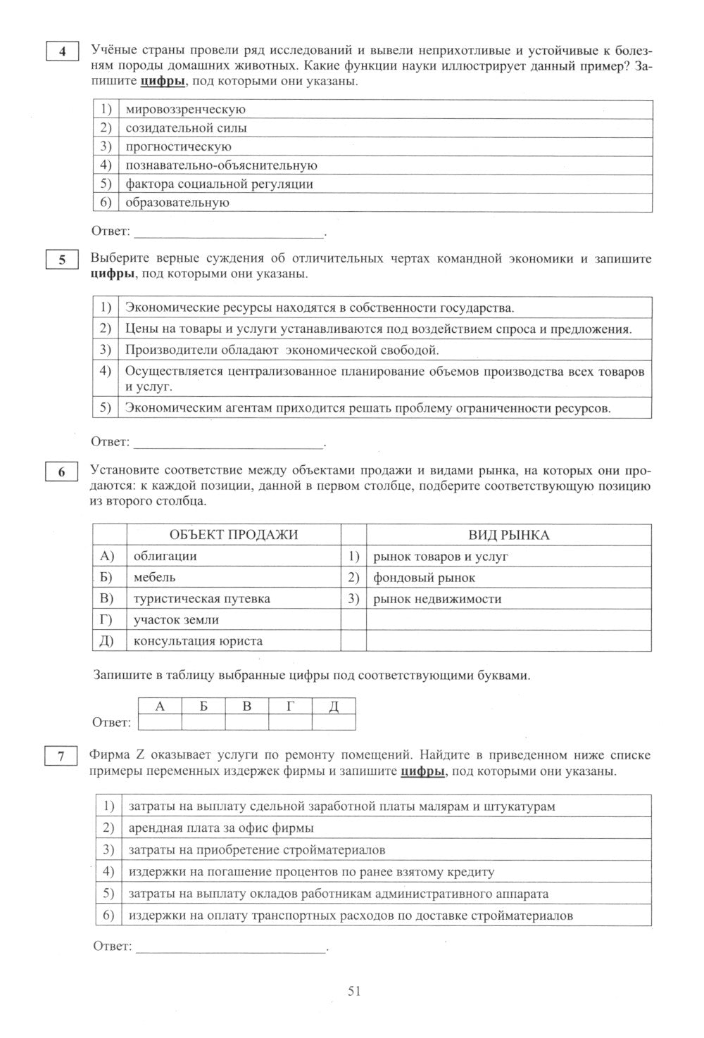 Обществознание. ЕГЭ 2025. Gotoвимся к итоговой attestations: Учебное пособие