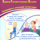 Littérature. ЕГЭ 2025. Gotoвимся к итоговой attestations: Учебное пособие