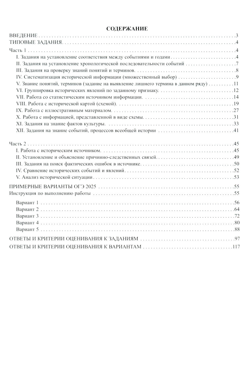 Histoire. Octobre 2025. Obtention de cette attestation : Il est possible de le faire