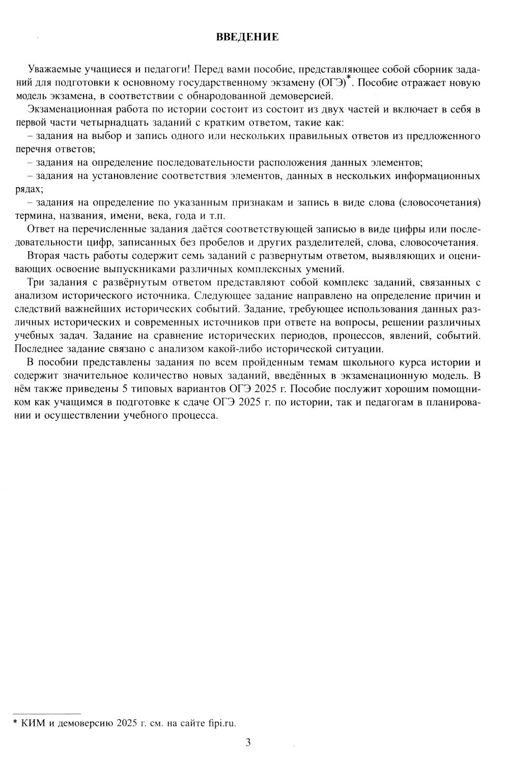 Histoire. Octobre 2025. Obtention de cette attestation : Il est possible de le faire