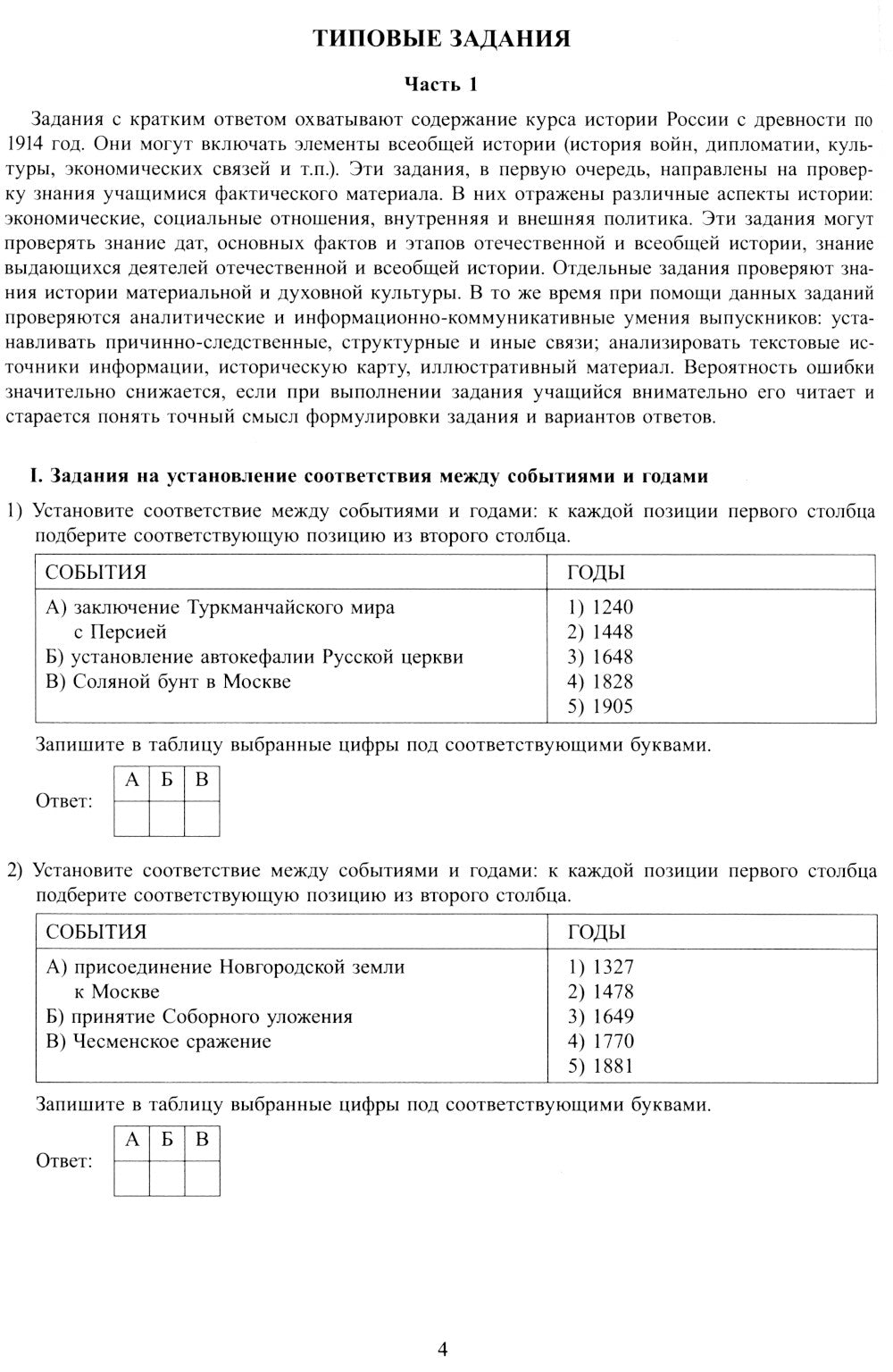 Histoire. Octobre 2025. Obtention de cette attestation : Il est possible de le faire