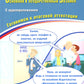 Английский язык. ОГЭ 2025. Готовимся к итоговой аттестации: Учебное пособие (в комплекте с Аудиоприложением)