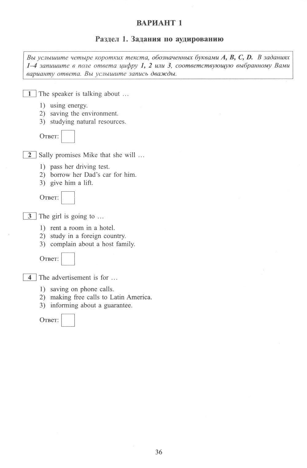 Английский язык. ОГЭ 2025. Готовимся к итоговой аттестации: Учебное пособие (в комплекте с Аудиоприложением)