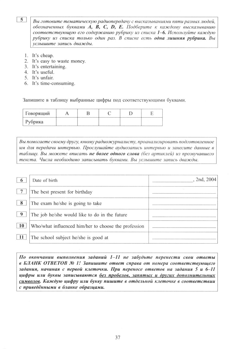 Английский язык. ОГЭ 2025. Готовимся к итоговой аттестации: Учебное пособие (в комплекте с Аудиоприложением)