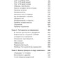 Найди подход к кому угодно. Как установить контакт с собеседником любой сложности