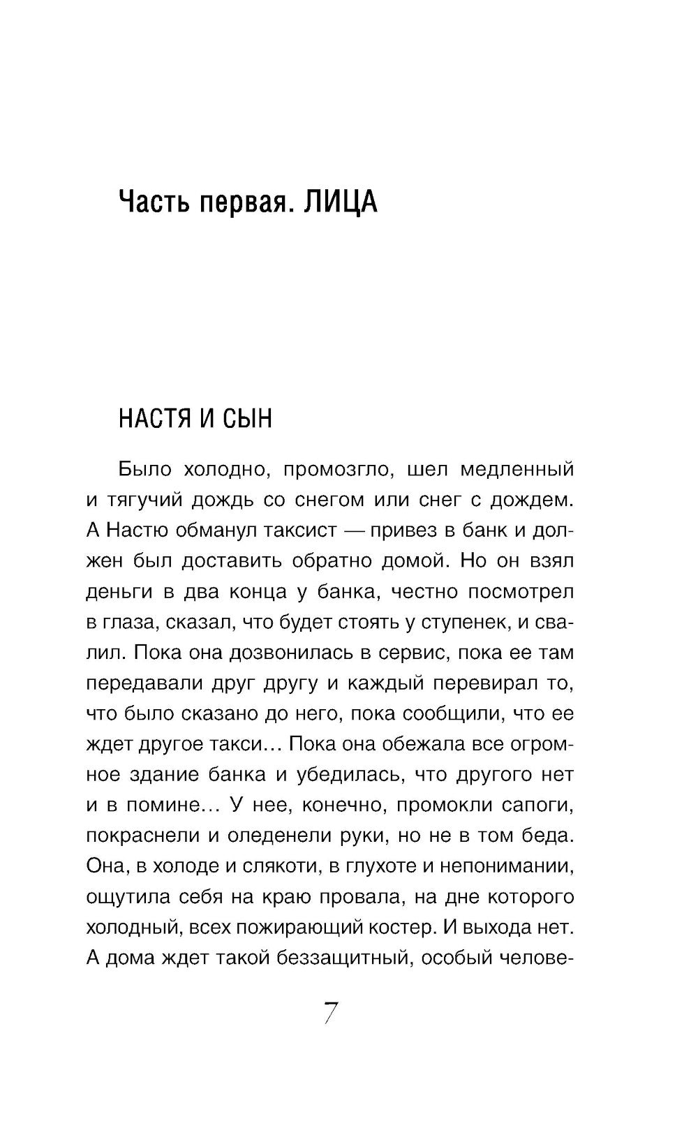 Перевод с особым