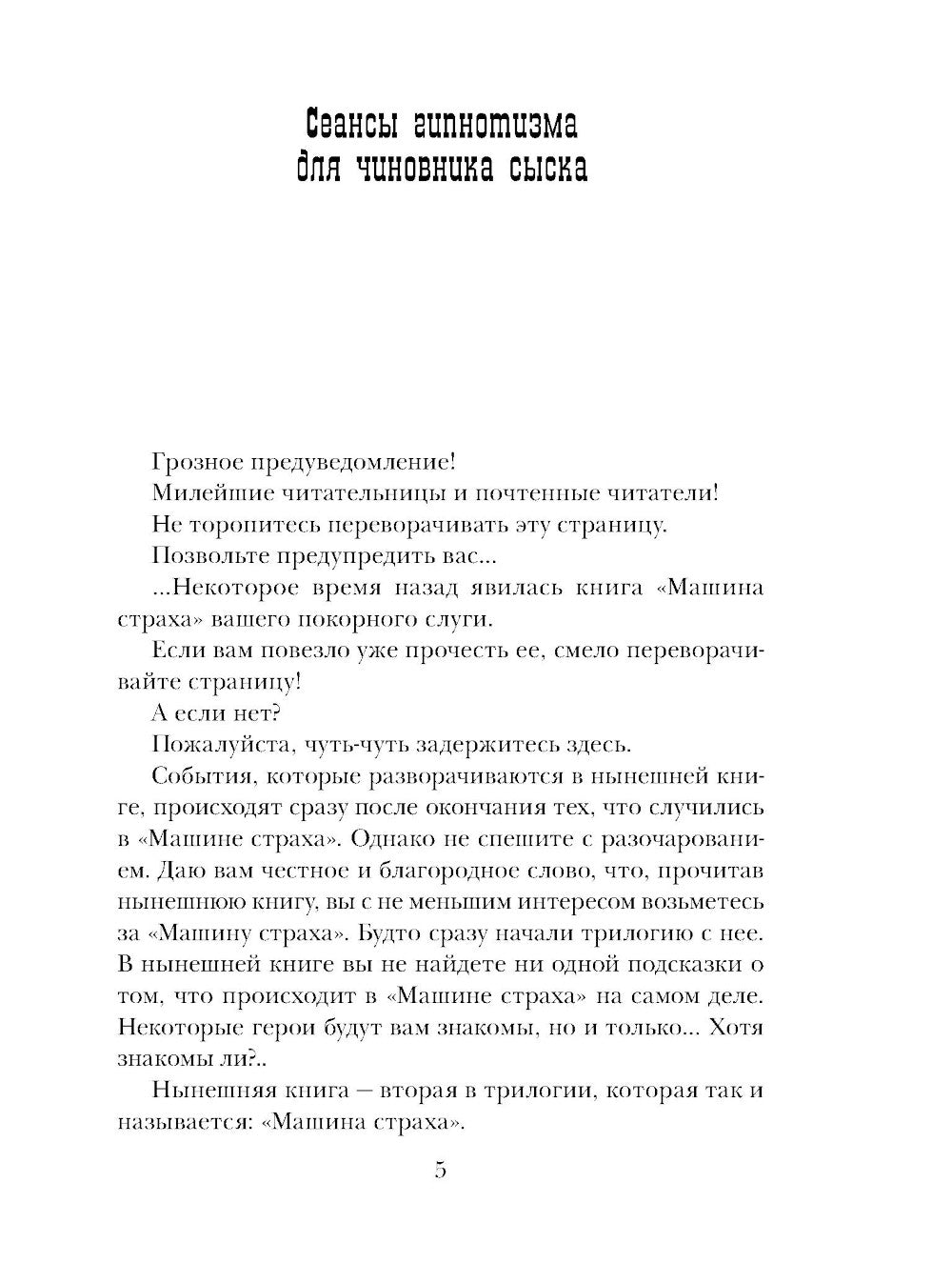 Сомнамбула