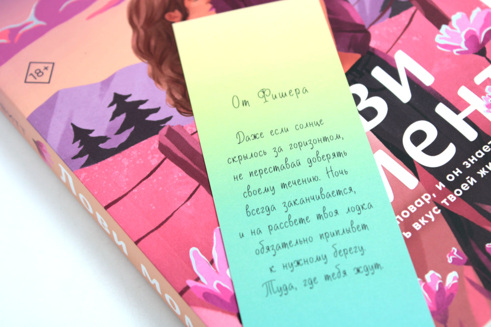 Лови момент