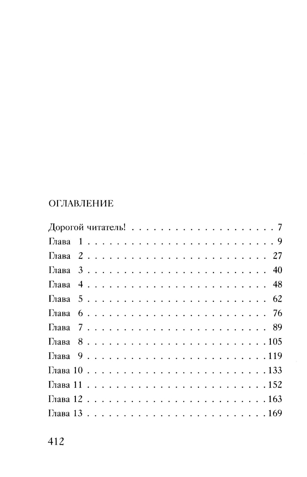 Лови момент